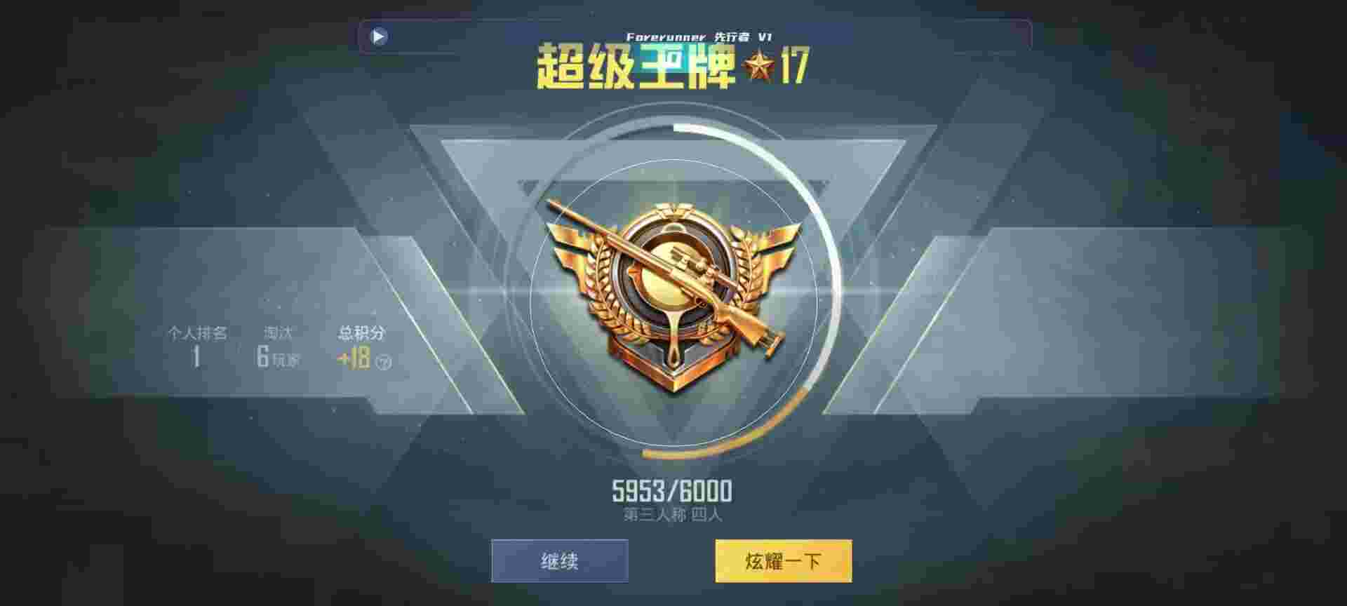 和平精英鸡腿辅助自瞄 - 微信有赞商城辅助预览图